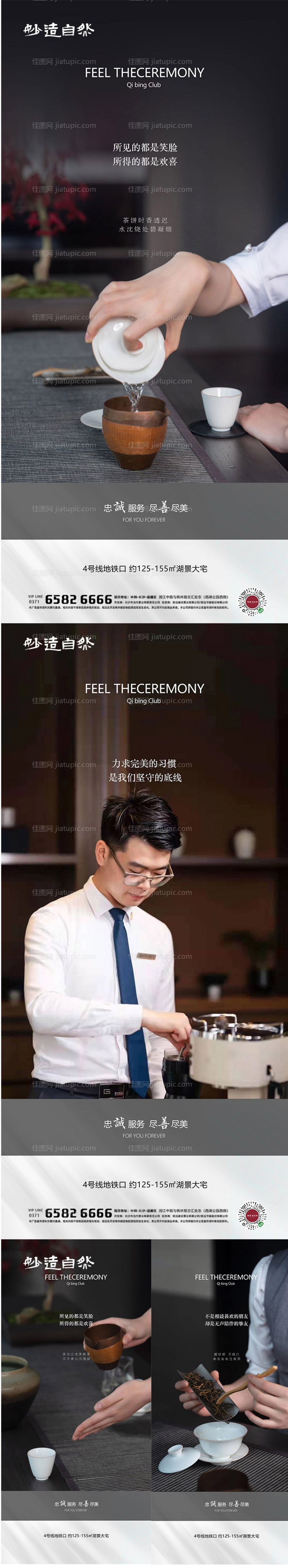 高端物业服务价值点海报-源文件