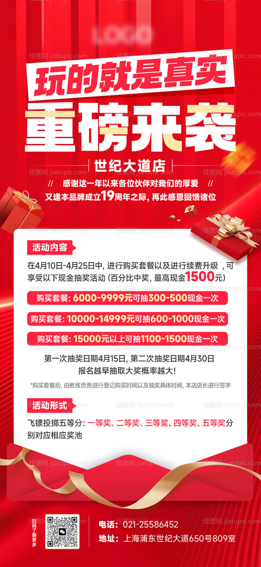 健身房搞怪海报-源文件