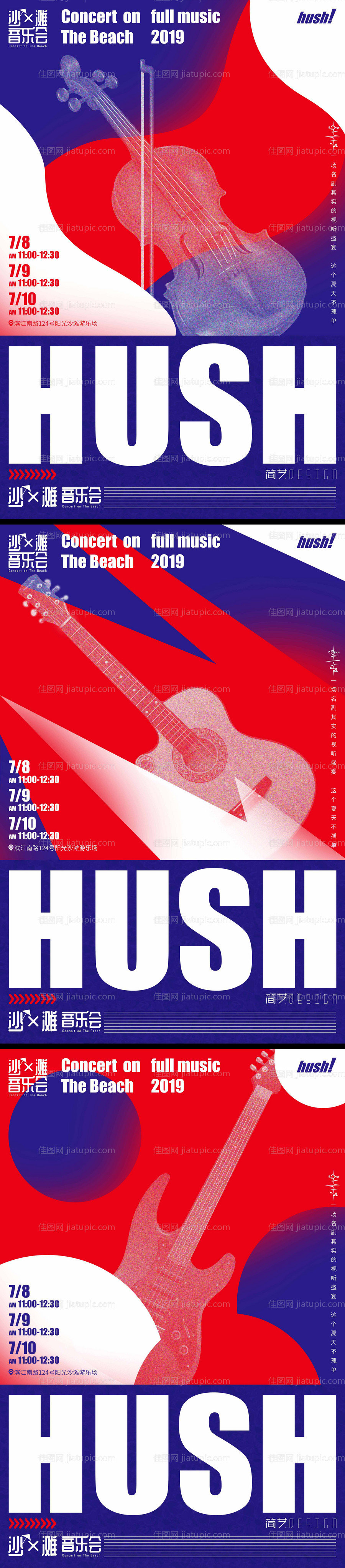 创意撞色点线面音乐节海报-源文件