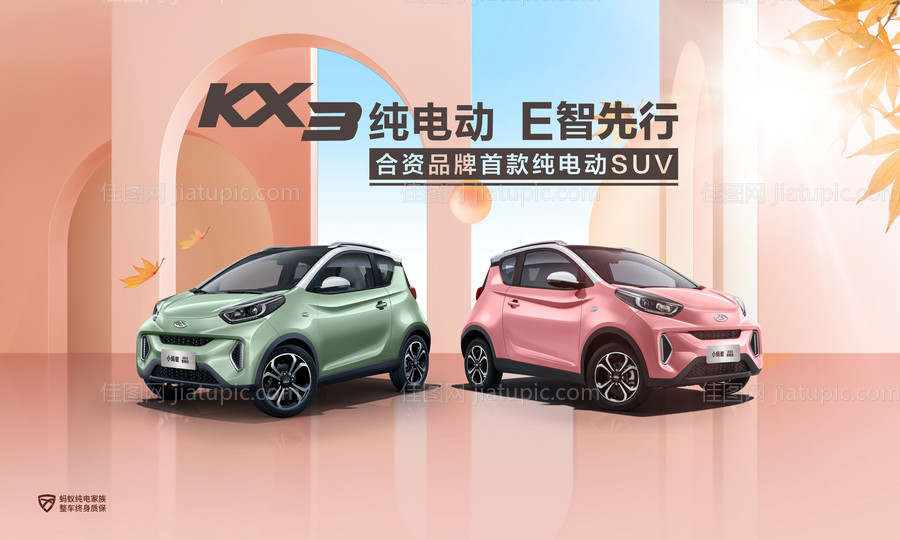 纯电动SUV主视觉-源文件