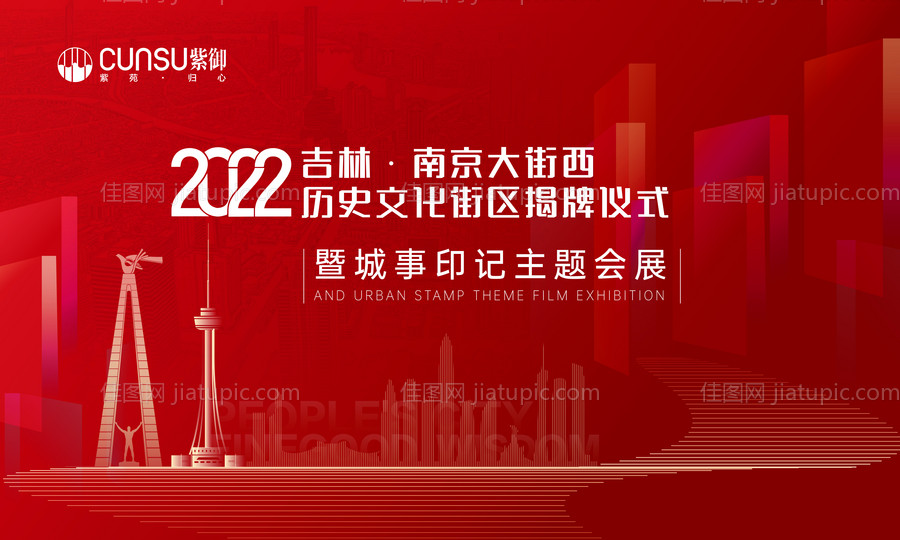 主题会展主画面-源文件