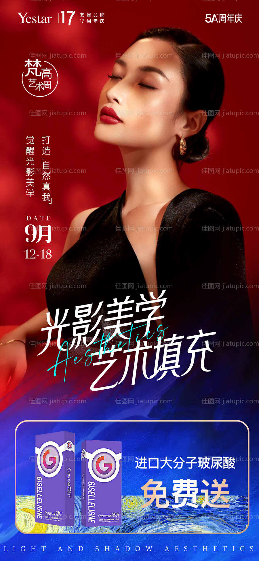 光影美学-源文件