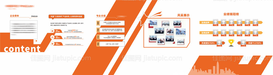 企业文化墙 -源文件