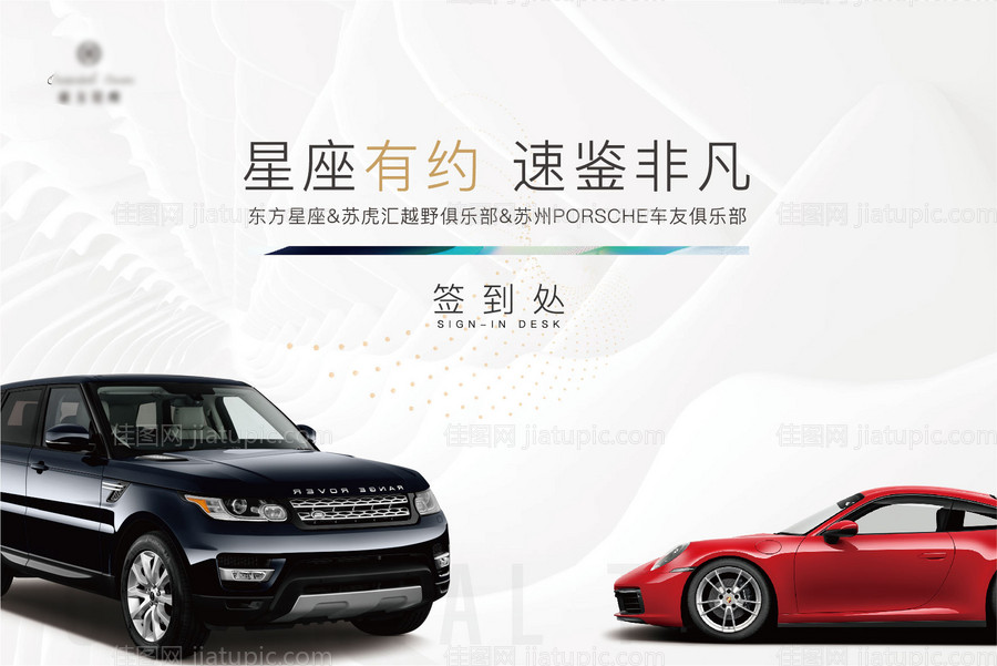 车友会签到画面-源文件