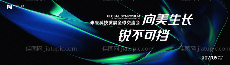 蓝色渐变高端科技互联网活动背景板kv-源文件