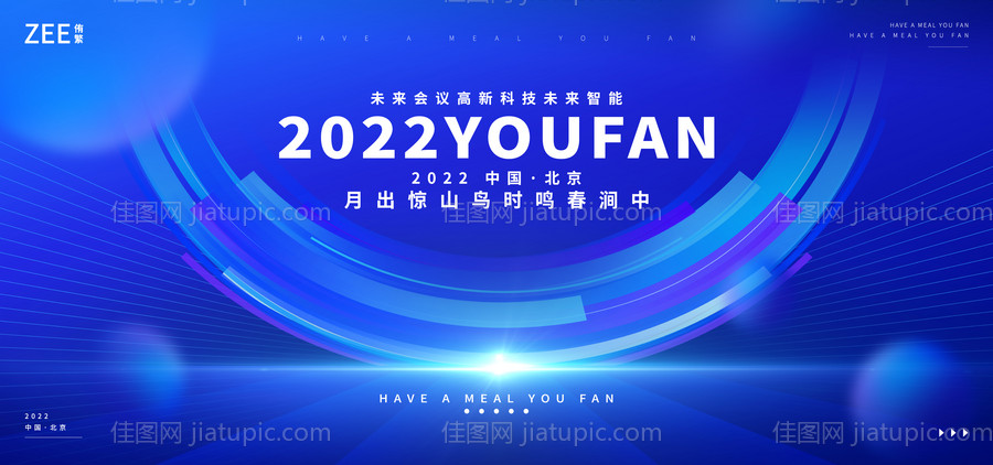 商务智能会议背景板-源文件