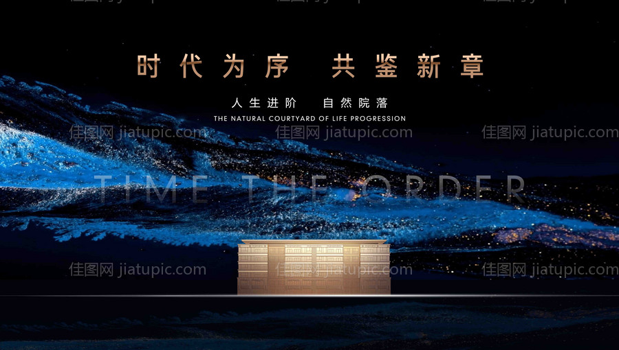 地产豪宅户外主形象广告展板-源文件