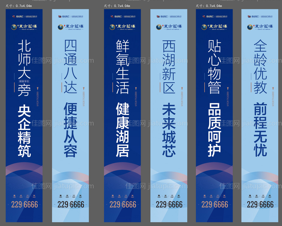 房地产注水道旗-源文件