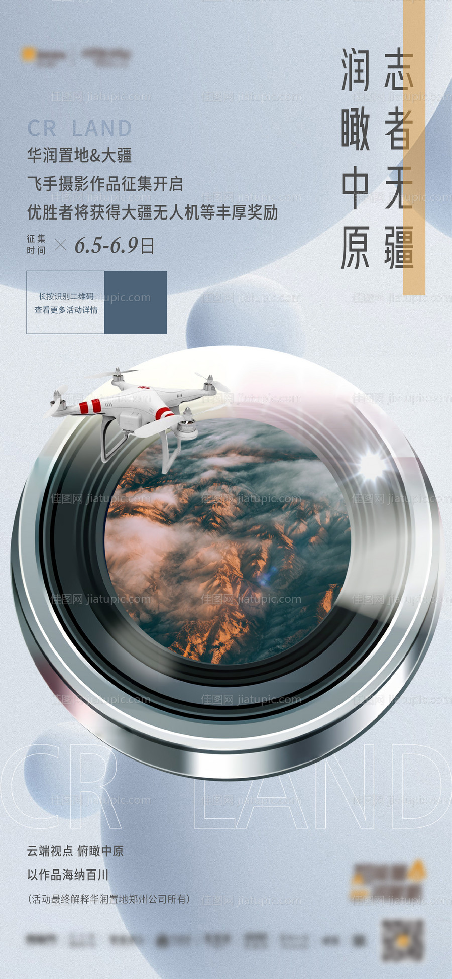 摄影大赛暖场刷屏-源文件