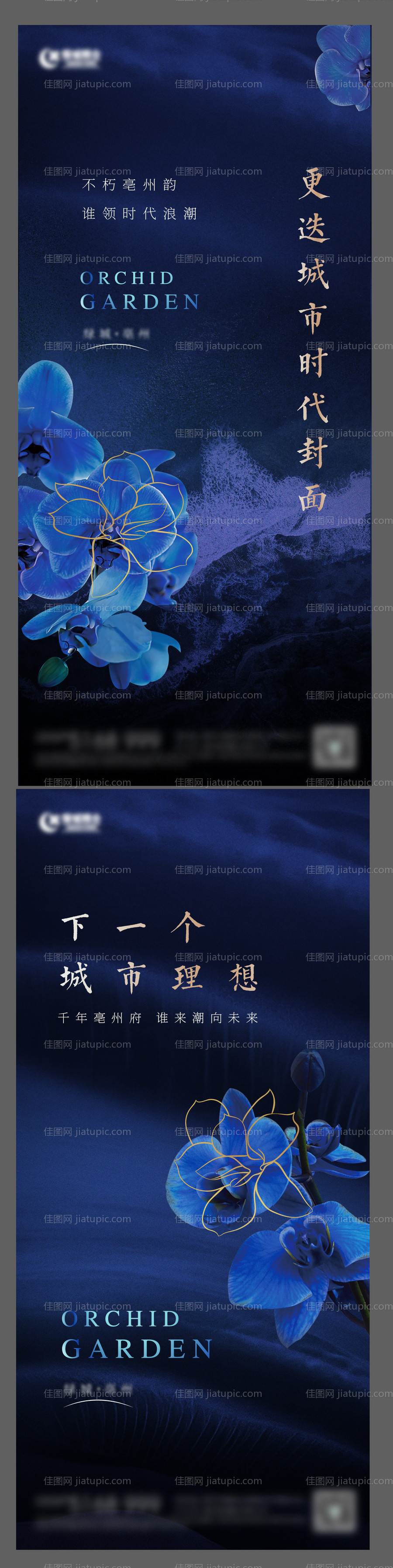 地产入市形象稿-源文件