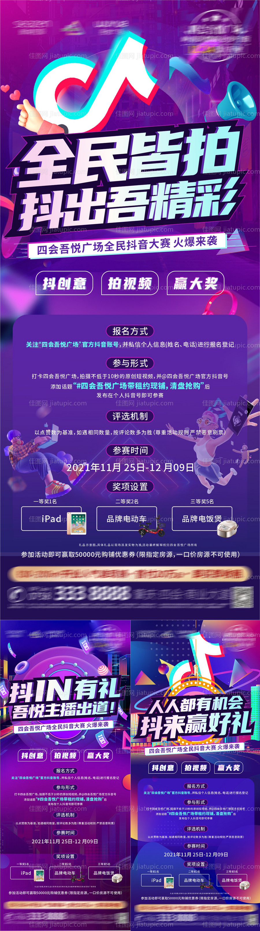 抖音系列稿-源文件