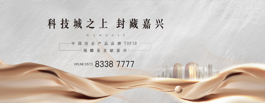 地产形象高端主画面-源文件