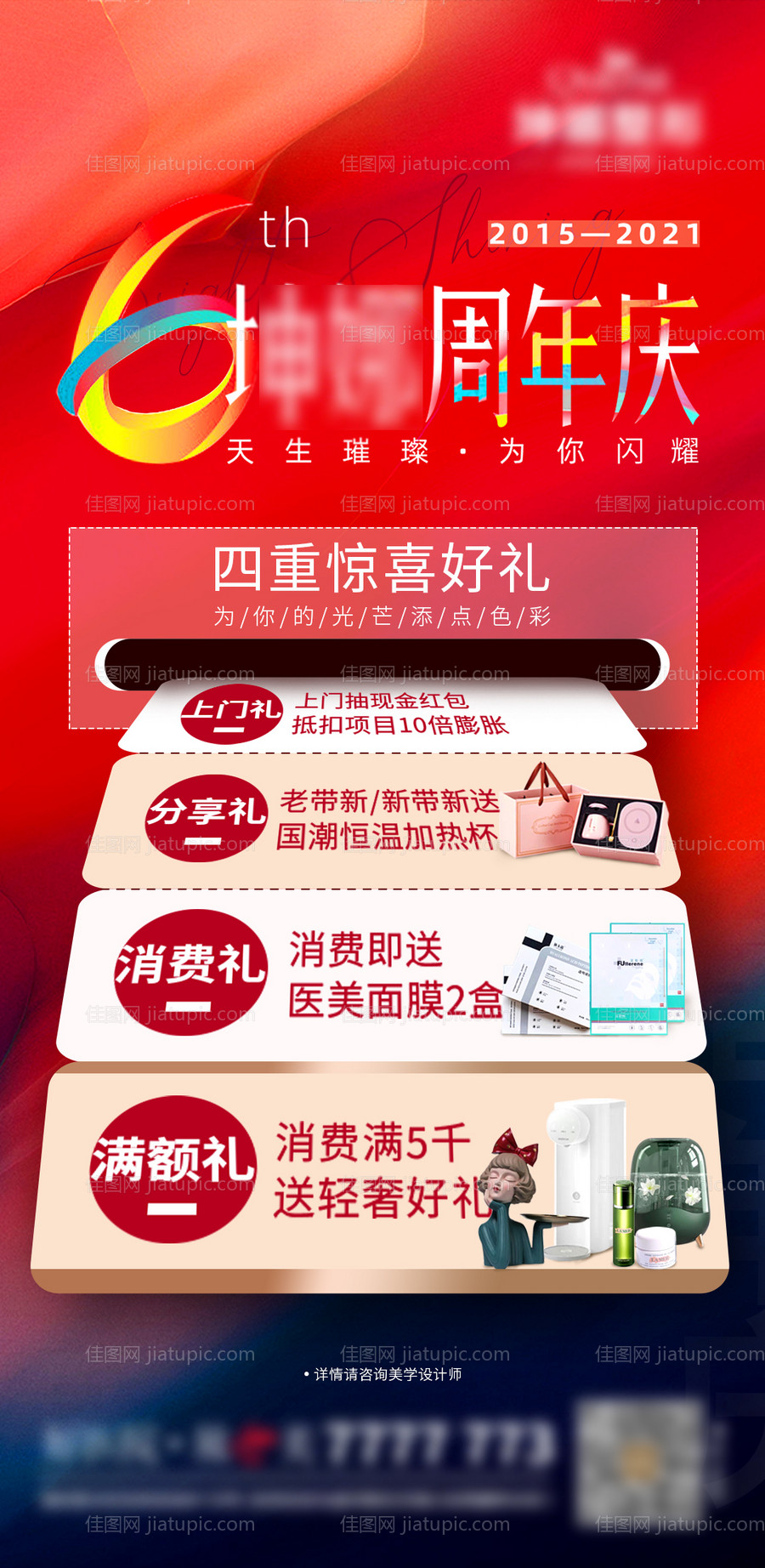 周年庆-源文件