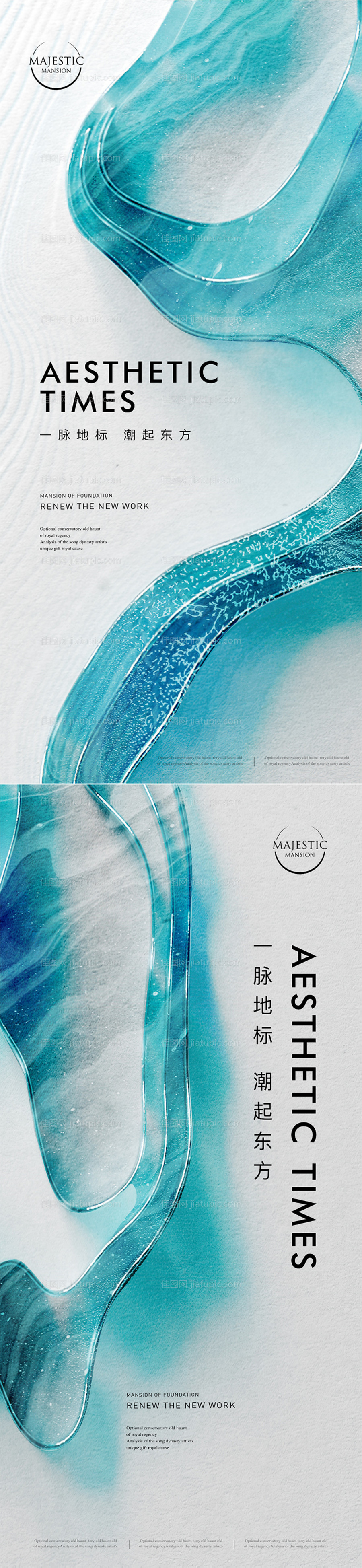 湖景地产广告-源文件