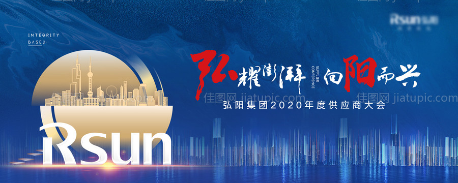 会议背景板-源文件