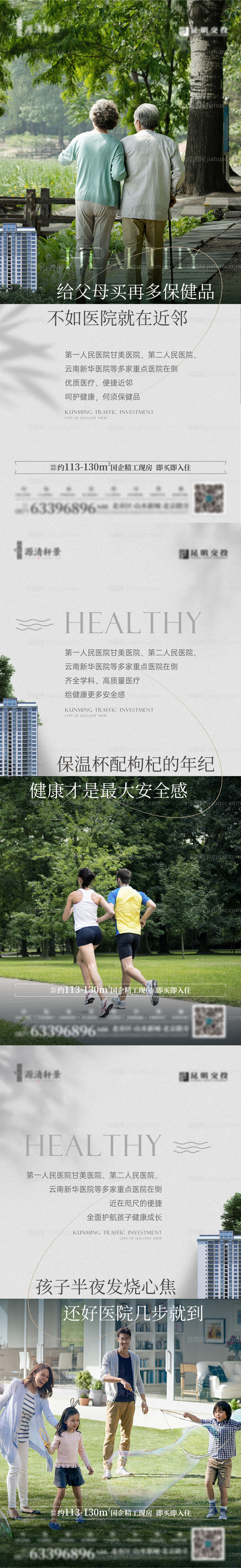 价值点海报-源文件