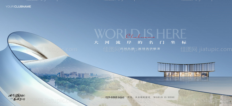 大平层主形象-源文件