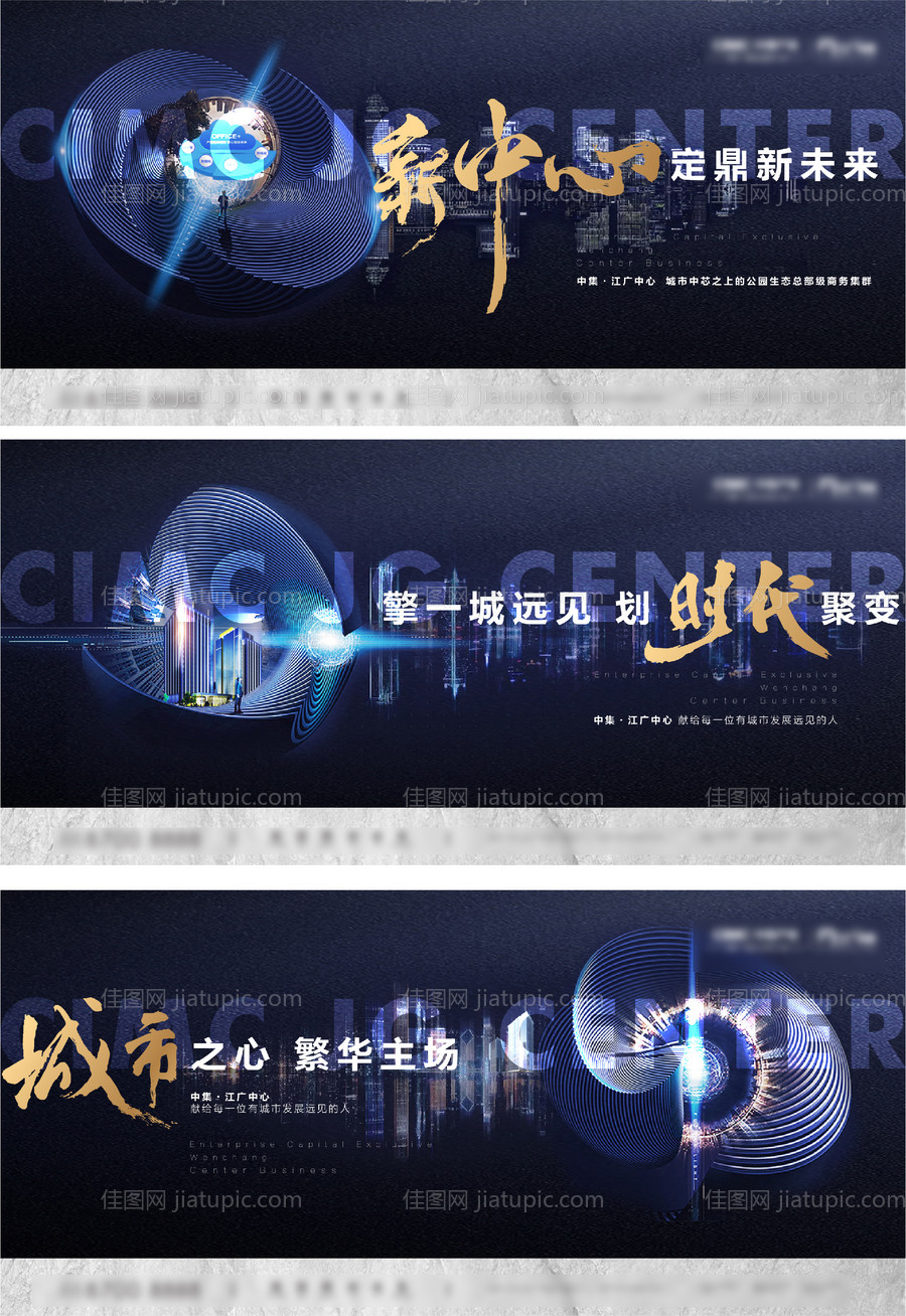 地产产城秀稿-源文件