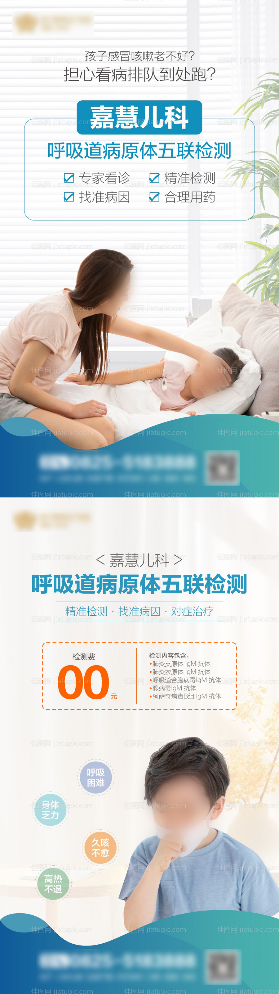 肺炎宣传海报-源文件