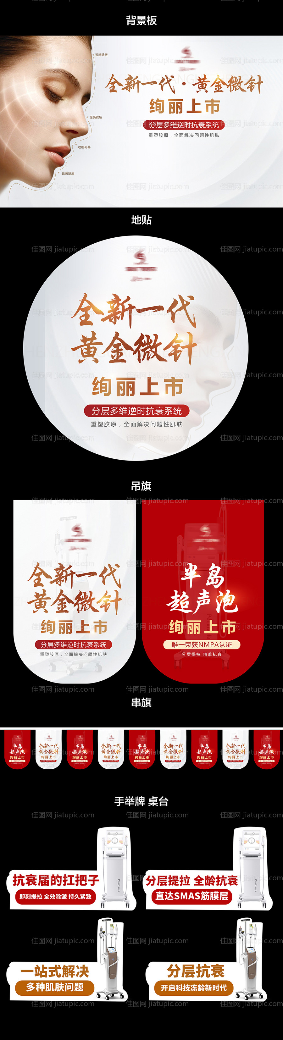 地产案场包装稿件-源文件