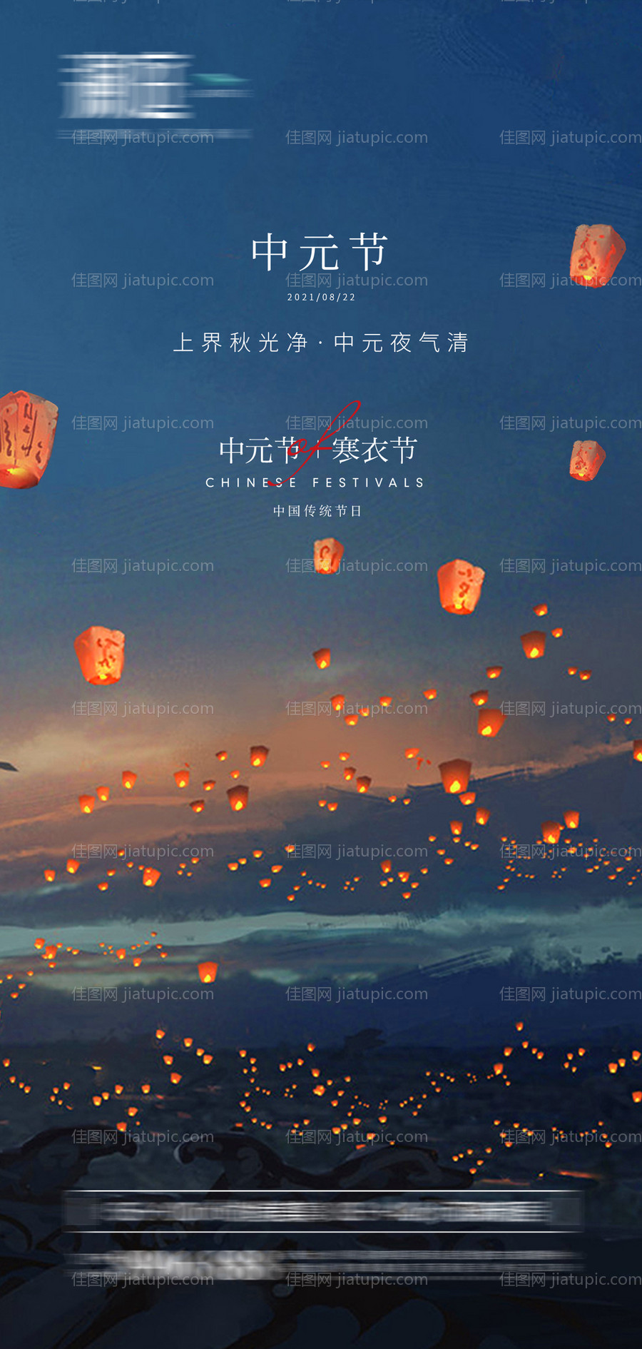 中元节及寒衣节-源文件