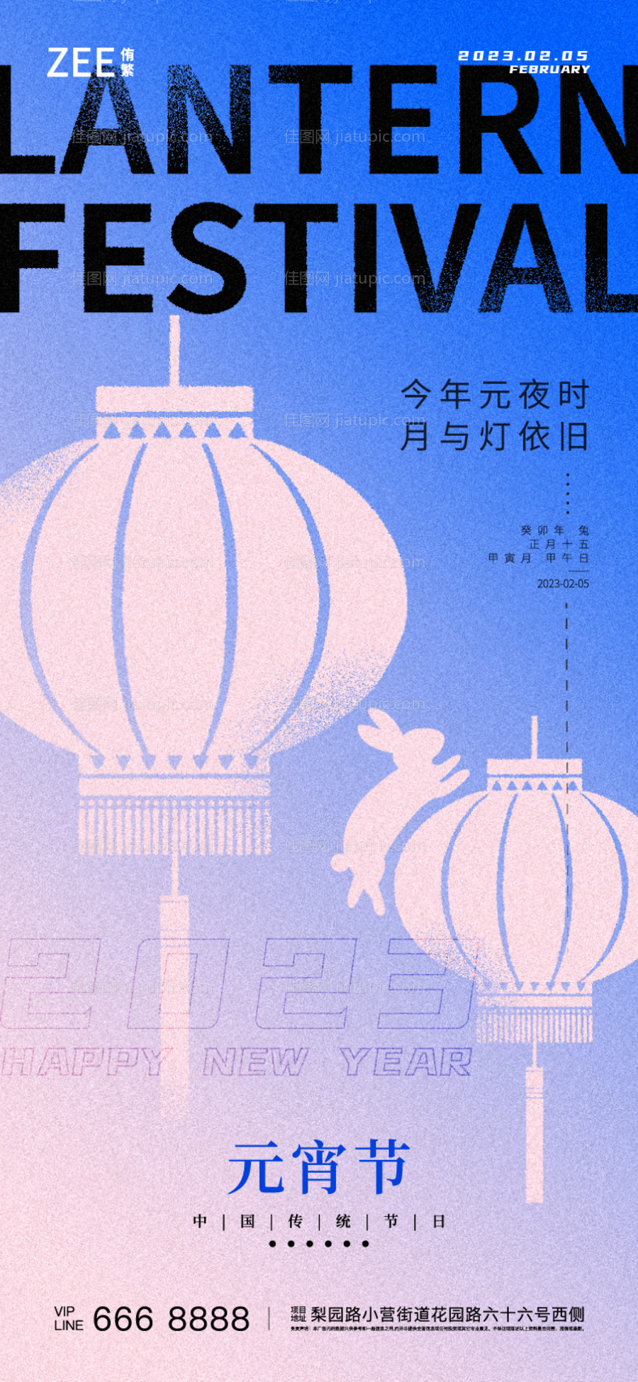 元宵节海报-源文件