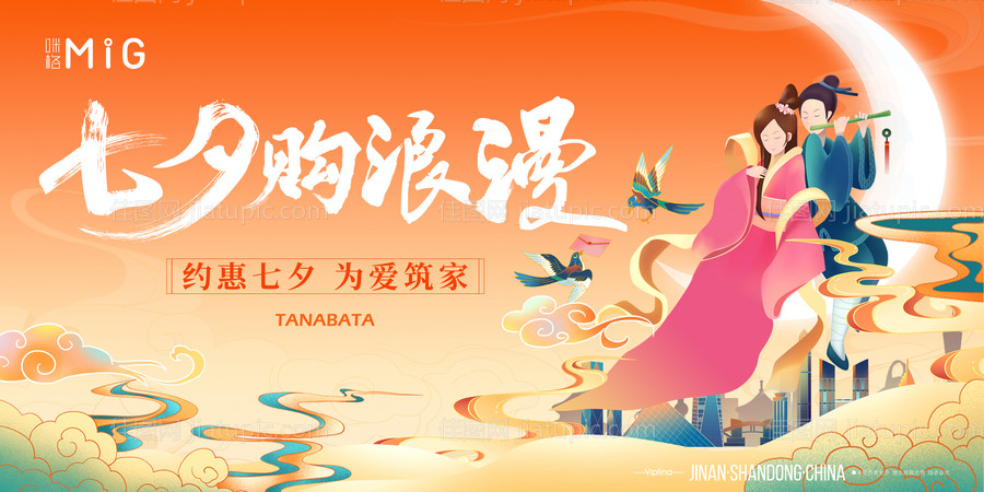国潮插画七夕活动背景板-源文件