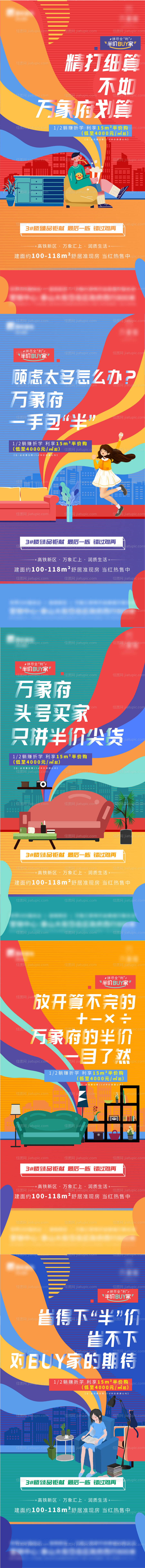 创意价值点插画系列单图-源文件