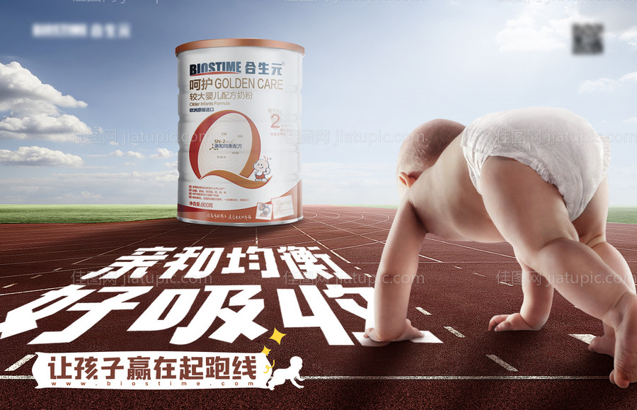 奶粉海报-源文件