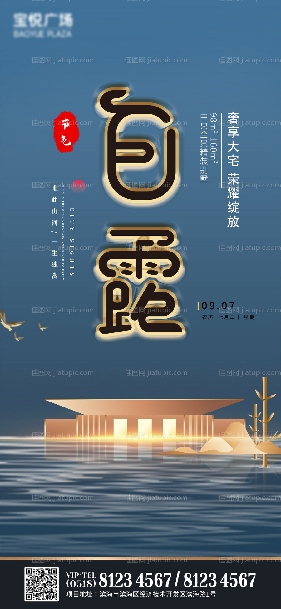 医美高级早安图-源文件