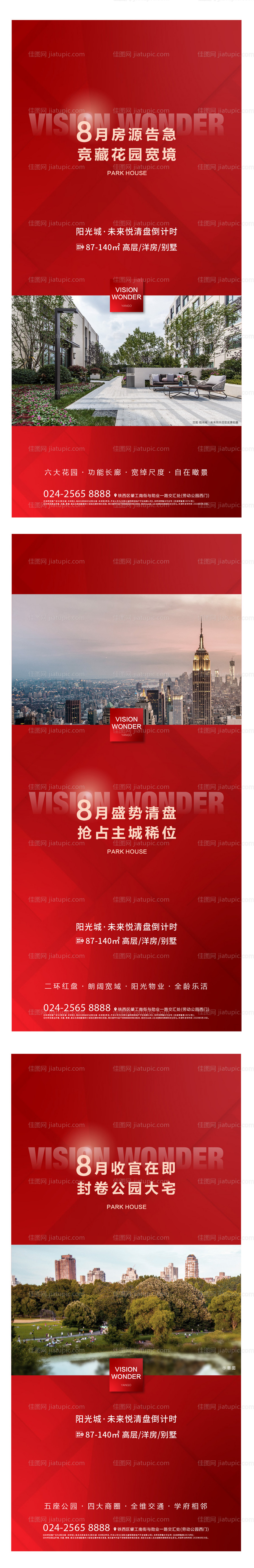 红色海报-源文件