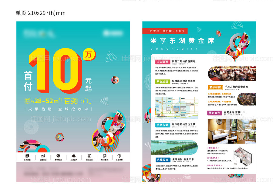 交房标识-源文件