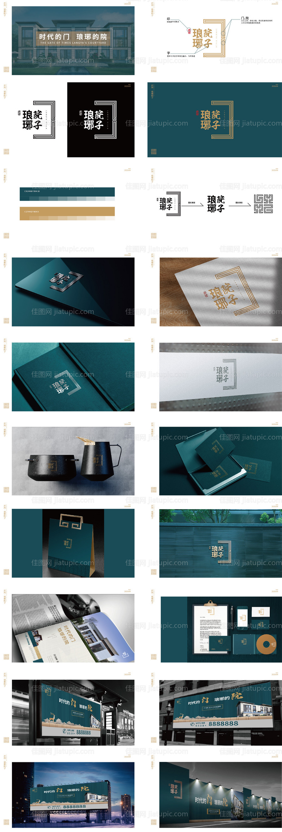 地产庭院VI设计-源文件