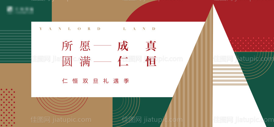 圣诞元旦主画面活动展板-源文件