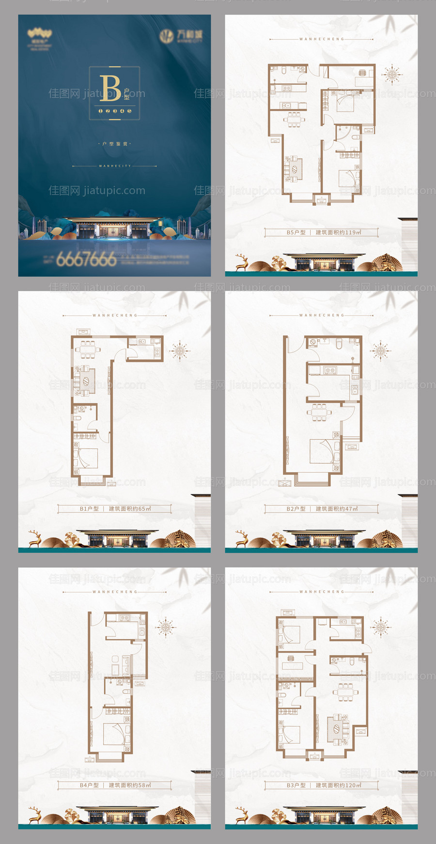 中式地产户型价值点系列单页海报-源文件