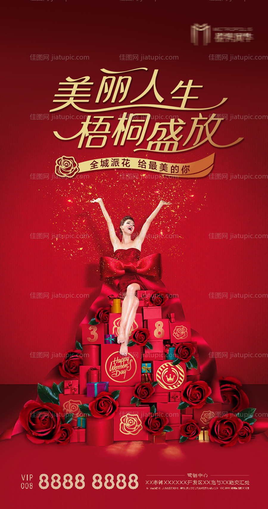 玫瑰花红色送花礼物女神节海报-源文件