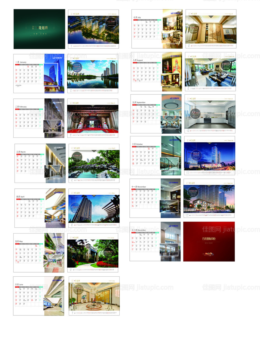 2020年台历-源文件