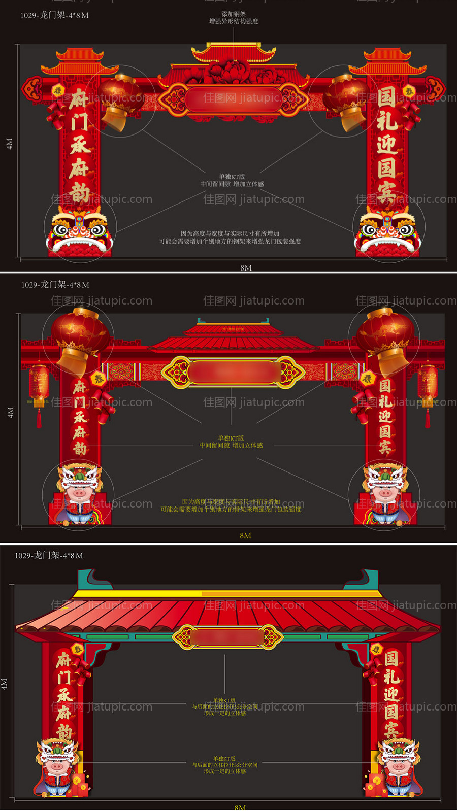 地产新年龙门架门头-源文件