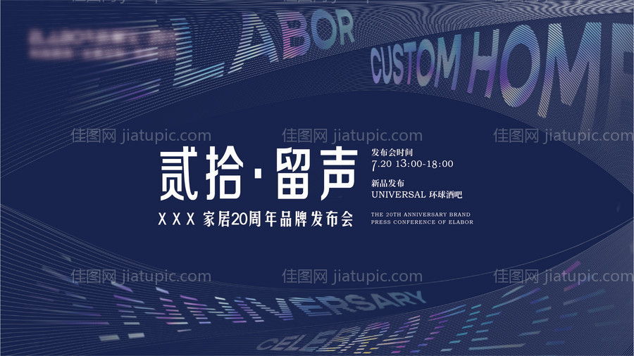 中式传统山水背景板-源文件