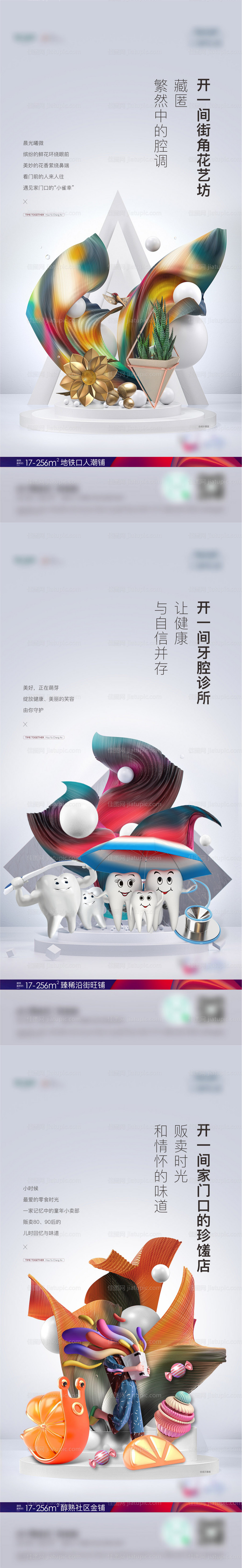 商业单图-源文件