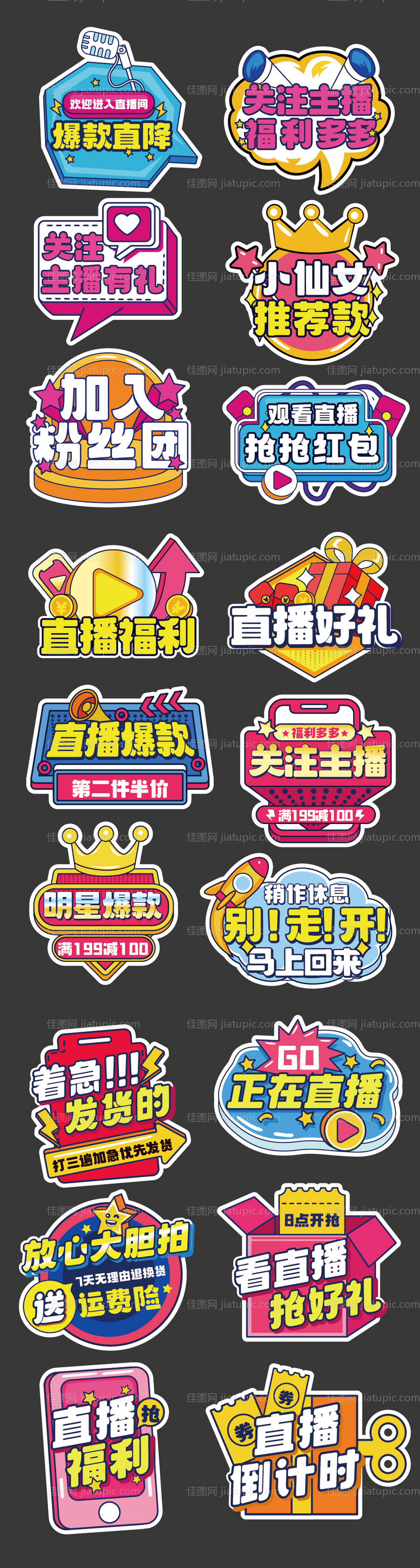 网红直播手举牌-源文件