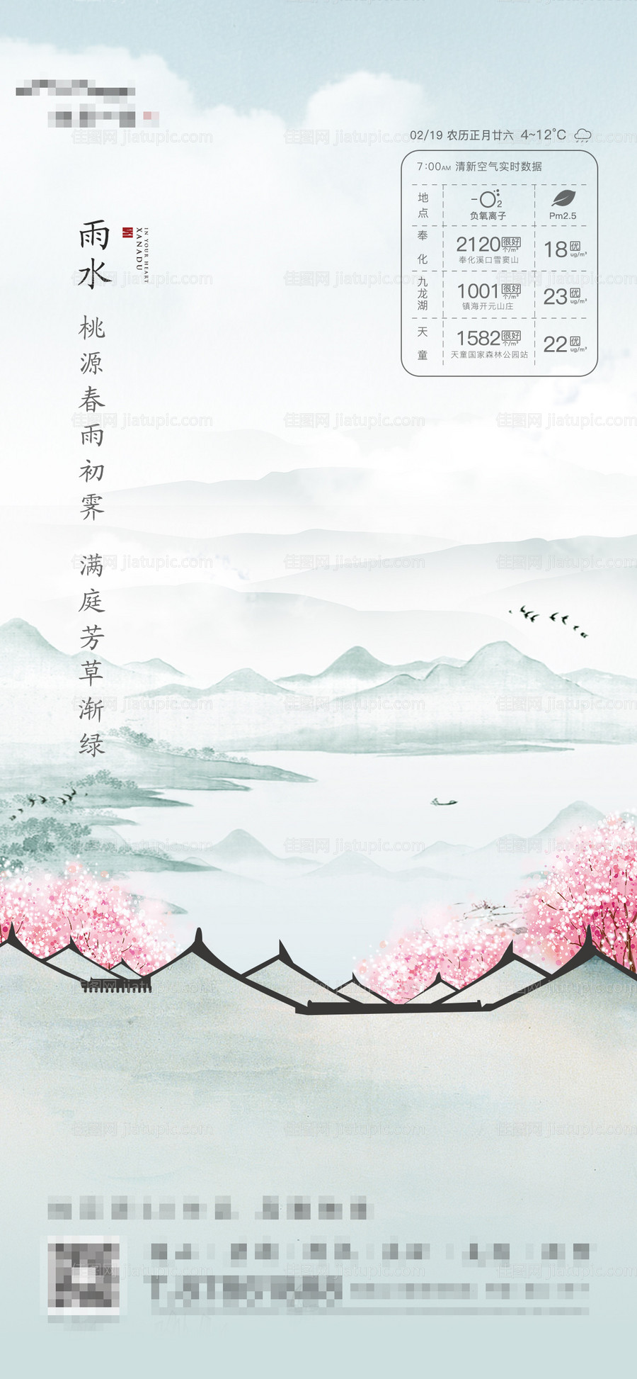 中式雨水-源文件