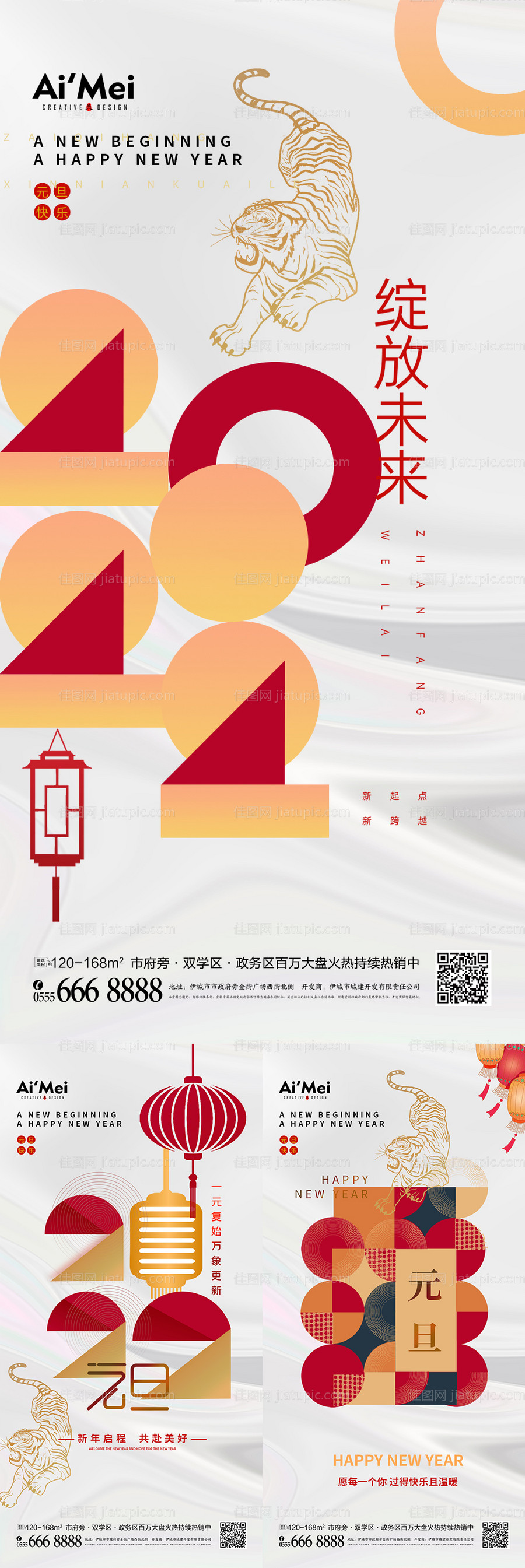 虎年2022白金创意元旦海报-源文件