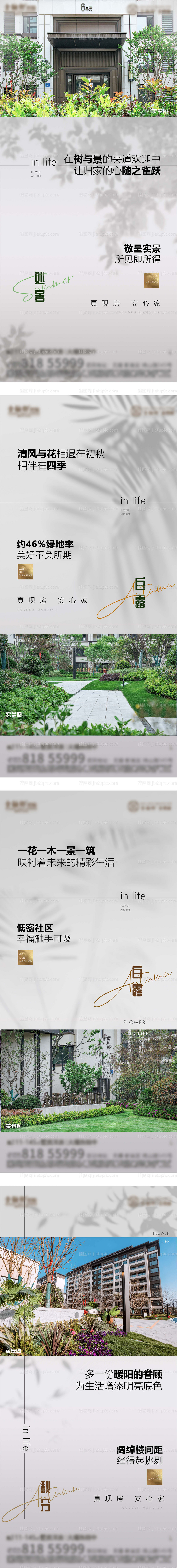 处暑白露秋分节气系列海报 -源文件