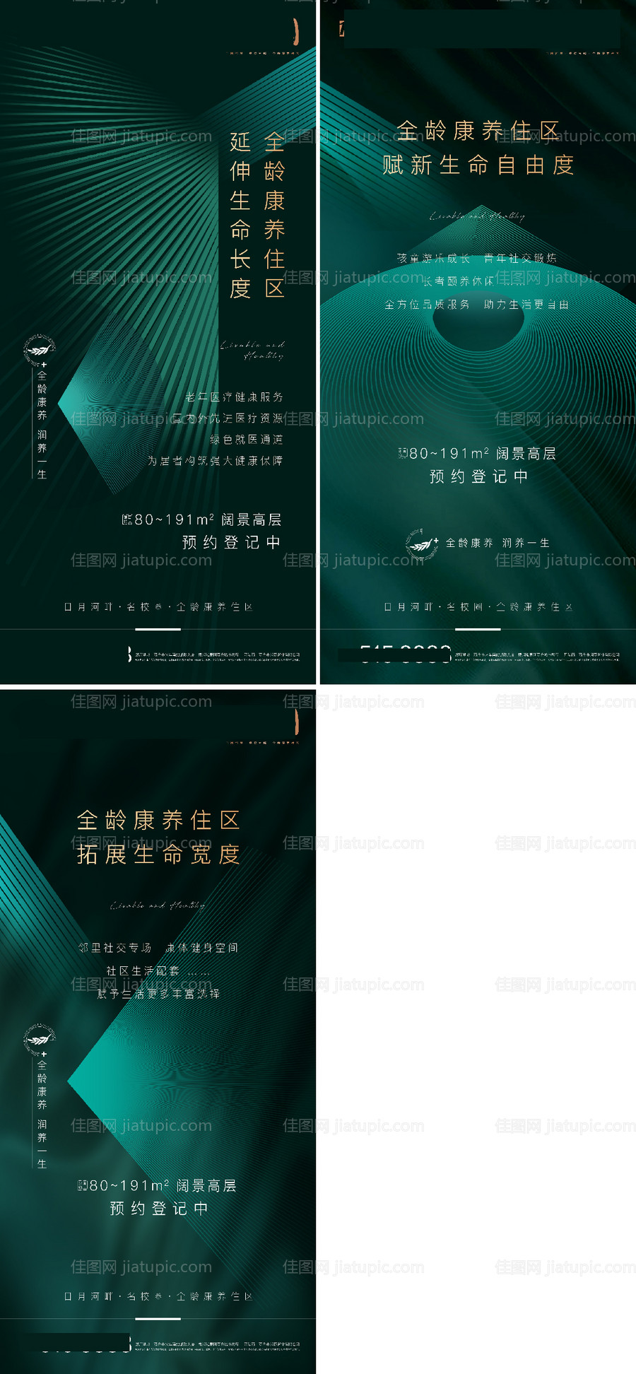 地产价值点系列海报-源文件