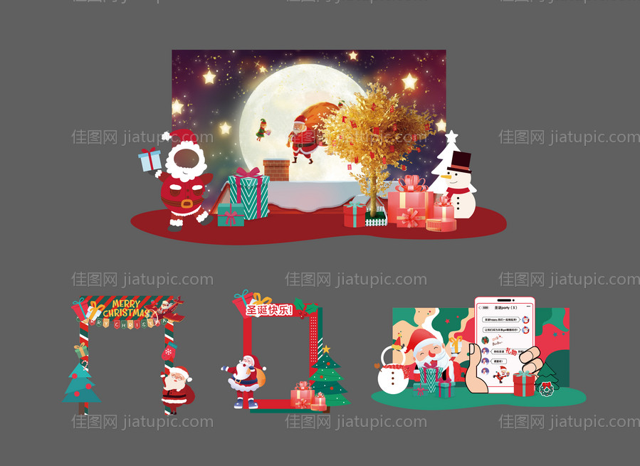 圣诞-源文件