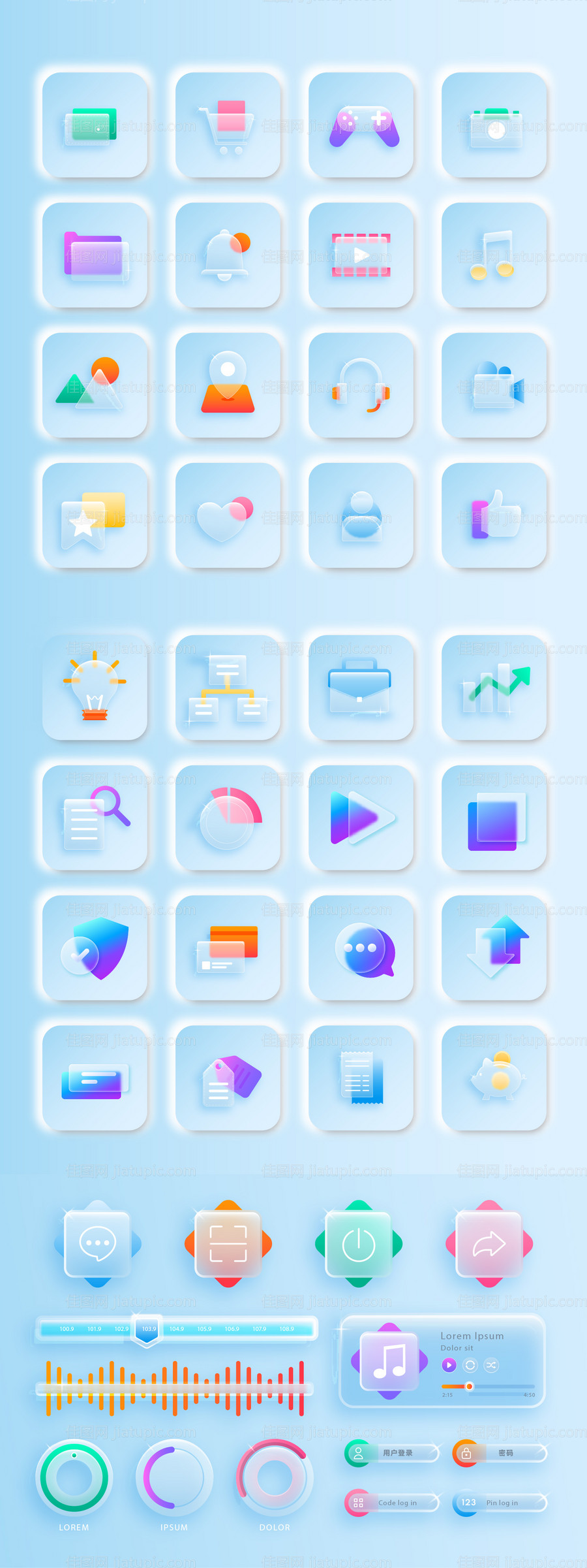 毛玻璃轻质感磨砂效果图标设计-源文件