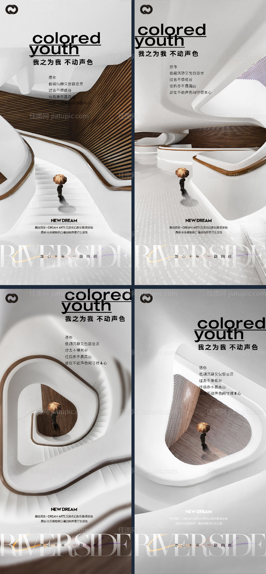 地产极简现代风格提报主画面主背景-源文件