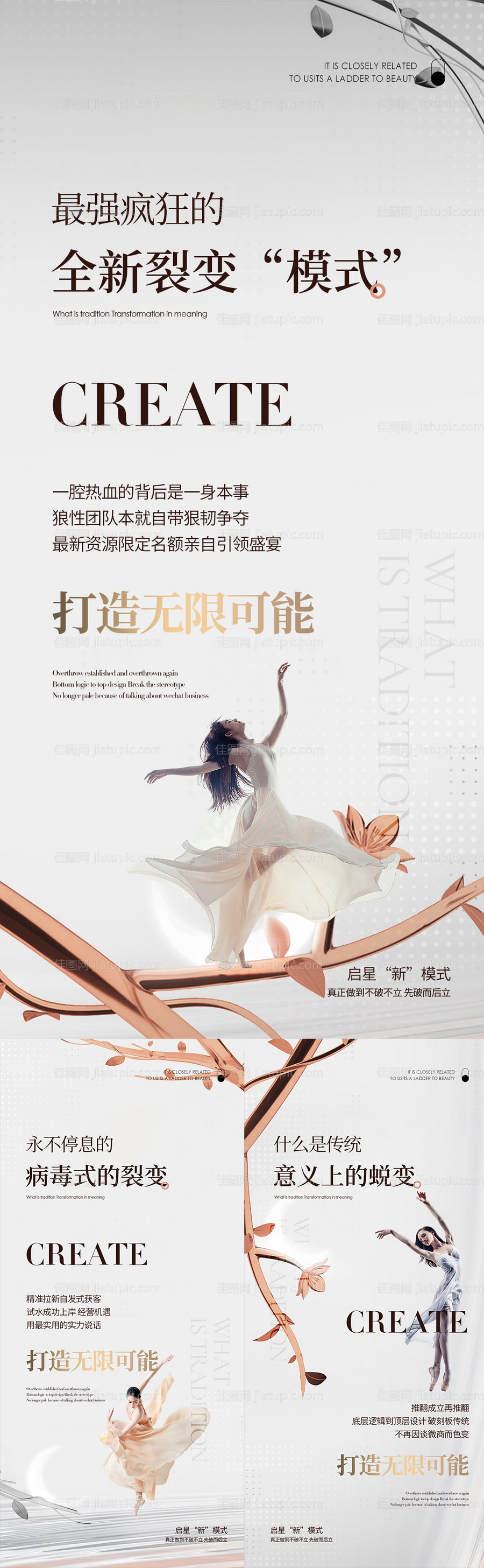 微商招商海报-源文件