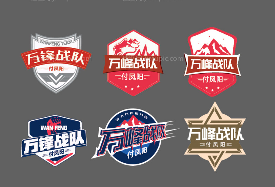 战队活动徽章-源文件